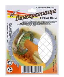Венегретница 8см    7в214