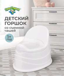 Горшок детский    431300516 белый /4